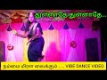 Thullathe Thullathe song/ Pongal celebration 2023/ dance performance