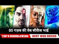 Top 05 Hindi dubbed Web Series  available on Apple TV+, prime video Best Tv series in hindi 2024