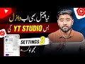 YouTube Studio App Ka Yeh Secret Samjh Lo | Solution of Low Views Problem on YouTube