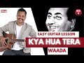 Kya hua Tera wada | Complete Guitar Lesson | Easy Guitar Chords | Musicwale