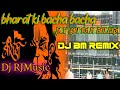 Bharat ki bacha bacha jai sree ram bolegi DJ Bm remix//Dj jai sree ram//