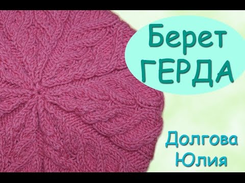 Вязание шапки долгова юля Вязание шапки долгова юля