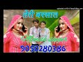 004690 MONIS SINGER SINGER//Aslam singer ka new gana Mewati Aslam singer ka audio video song