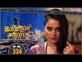 India Alert Tamil | இந்தியா அலர்ட் | சாந்தினி பாபி | Chandni Bhabhi  | New Full Episode 226
