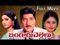 Bangaru Chellelu Telugu Full Length Movie ||  Sobhan Babu, Jayasudha, Murali Mohan, Sridevi