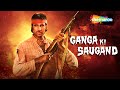 Ganga Ki Saugand (HD) - Hindi Full Movie - Amitabh Bachchan, Rekha, Amjad Khan - Hit Hindi Movie