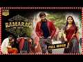 Ramarao On Duty Latest Block Buster Telugu Movie HD | Telugu Full Screen