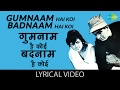 Gumnaam Hai Koi with lyrics | गुमनाम है कोई गाने के बोल | Gumnaam | Nanda, Manoj Kumar, Mahmood