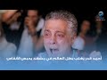 أحمد قدر يغلب بطل العالم في الملاكة في مشهد يحبس الانفاس من فيلم حلم العمر