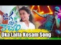 Oka Laila Kosam Video Songs - Oka Laila Kosam - Naga Chaitanya, Pooja Hegde - Full HD 1080p..