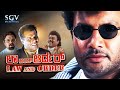 Law And Order Kannada Full Movie | Saikumar | Sharath Babu | Ashish Vidyarthi | Rami Reddy