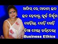 Business Ethics Meaning About Discussion || Types of Business Ethics | Business Ethics Value Discuss