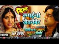 Dil Lagaini Jetneber (Doli Chadh Ke Dulhin Sasurar Chalali) | Bhojpuri Song | Breakup Song | Love