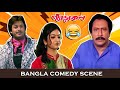 মেয়ের lover খুঁজতে গিয়ে বাবা পুরো নাজেহাল !! | Jisshu | Rachana | Comedy Scene | Eskay Movies