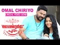 Omal Chiriyo Lyric Video | Georgettans Pooram | Dileep | Rajisha Vijayan