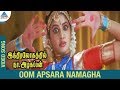 Indiralohathil Na Azhagappan Songs | Oom Apsara Namagha Video Song | Vadivelu | Yamini Sharma