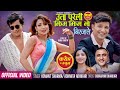 Uta Pareli Jhim Jhim bho ( Nirajale) Hemant Sharma,Asmita Adhikari Ft.Sunil & Aashma-New Nepali Song