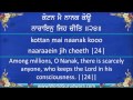 Complete SALOK MAHALLA 9 (NAUVAN) | Read along with Bhai Harjinder Singh Srinagar Wale | Gurbani