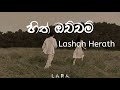 Hith ochcham (හිත් ඔච්චම්) - Lashan Herath | Lyrics Video | Lara's lyrics