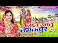 सीता राम विवाह वर्णन"मंगल आजु जनकपुर"Poonam Mishra Vivah Geet पारंपरिक विवाह गीत पूनम मिश्रा