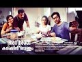 Anuraga Karikkin Vellam Song |"Manogatham  Bhavan.." | New Malayalam Movie 2016 | Official Video