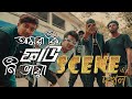 Cfu36 - Scene Dokhol | OFFICIAL MUSIC VIDEO |  Bangla Rap  2023