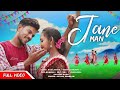 Janeman O Meri Janeman || New Romantic  Santhali Full  Video 2024 ||Cast Bijay & Nisha||