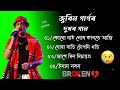 Assamese sad song/Zubin Garg Sad song/Assamese old Sad song/zubin grag old song/Sad song Assamese
