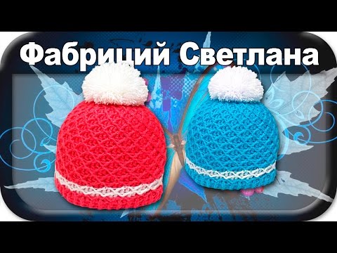 Как связать теплую шапку крючком видео Как связать теплую шапку крючком видео