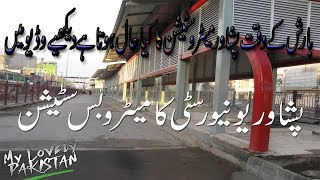 BRT Peshawar Peshawar University BRT Station My Lovely Pakistan BRT Peshawar Peshawar University BRT Station My Lovely Pakistan