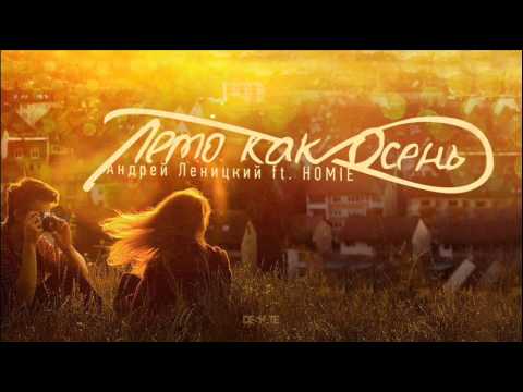 Песни для осени скачать