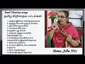 Tamil Christian songs, Hema John Hits தமிழ் கிறிஸ்தவ பாடல்கள்