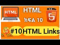 HTML: #10 links: How to link two Html pages  Amharic Tutorial.