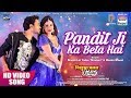 Pandit Ji Ka Beta Hai | Dinesh Lal Yadav,Aamrapali Dubey,Sambhavna Seth | HD VIDEO 2019