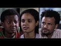 የአበደች የአራዳ ልጅ 3 Ye Abedech Ye Arada lij 3 (Ethiopian film 2017)
