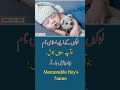 Top 5 Secret Islamic Baby Boys Name Jo Ap Sochain Kash Pehly Pta Chal Jaty With Meaning In Urdu