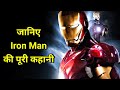 Iron Man Movie Explained In HINDI | Iron Man Origin Explain In HINDI | Iron Man Full Movie In HINDI