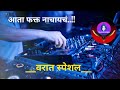 It's Tejas Style Halgi StyleNonstop Aaradhi Mix Varat Special Nonstop Songs Mashup By Tejas Sounds