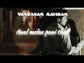 Annul Maelae | Vaaranam Aayiram | Lyrical cover song | Female Version | Harris Jayaraj | Tamil song