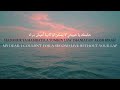 Min Awel Dekika   Elissa & Saad L- English lyrics كلمات من اول دقيقه, اليسا وسعد االمجرد