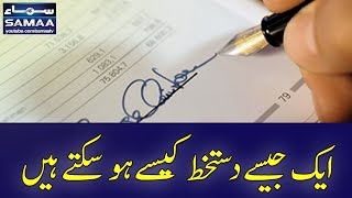 Aik Jese Dastakhat Kese Hosakty Hain Nadeem Malik Live SAMAA TV Best Clips Aik Jese Dastakhat Kese Hosakty Hain Nadeem Malik Live SAMAA TV Best Clips