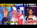 Neethone Dance 2.0 Funny Troll | Elimination | Promo | Star Maa | EP-10 | Telugu Trolls | 420Troller