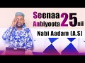 Seenaa Anbiyoota 25nii (Nabi Aadam)