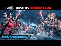 Ghostbusters Frozen Empire Review Tamil | Gil Kenan | Paul RuddCarrie | CoonFinn | Wolfhard