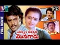 Patnam Vachina Monagadu Full Telugu Dubbed Movie | Rajinikanth | Amala | Velaikaran Tamil