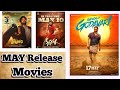 MAY Release Movie /Gangs of Godavari/Aa Okkati Adakku/Prasanna Vadanam/ #ARcinema👍🏻