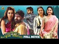 Latest Malayalam Thriller Movie | Polikku Thandanana Full Movie | Sree Vishnu | Catherine Teresa