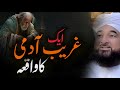 Aik Gareeb Admi Ka Waqia | Heart-Touching Bayan 2024 By Saqib Raza Mustafai"