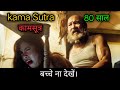 Sitsit (2020) Full Movie Explained In Hindi/Urdu | Horror / Thriller movie explained.
