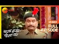फौजी Bhau सोबत रंगणार धमाल | Chala Hawa Yeu Dya | Marathi Comedy | Zee Marathi | Bhau Kadam
